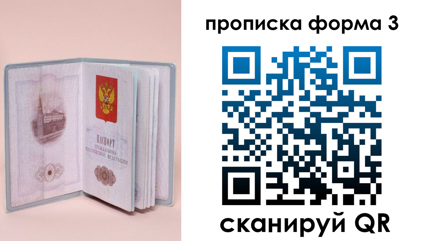 где прописаться в Елабуге