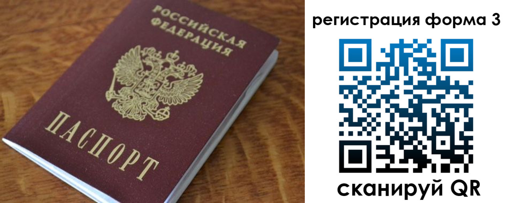 прописка поиск в Елабуге