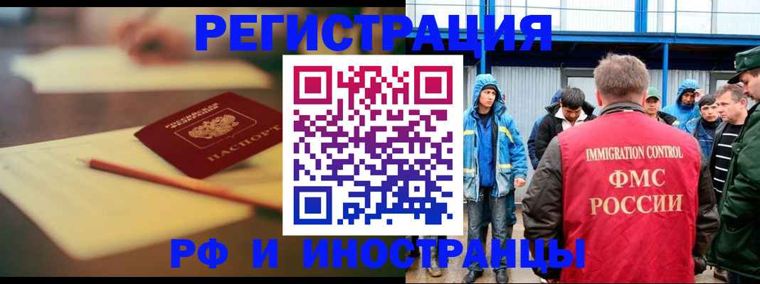 прописка паспорт в Елабуге