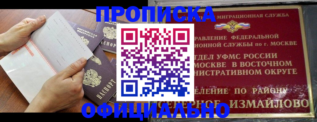временная регистрация купить в Елабуге